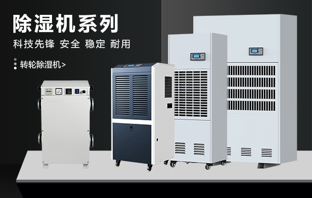 冬天，讓除濕機(jī)表達(dá)你的愛