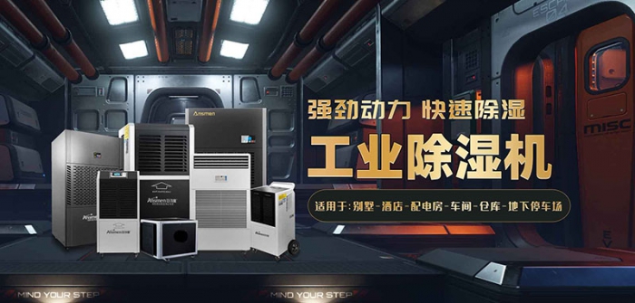 低價除濕機可以有，但產(chǎn)品質(zhì)量要有保障