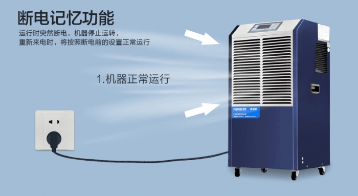 工業(yè)除濕機需要滿足哪些要求？