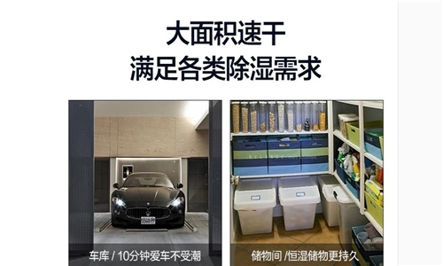 安詩(shī)曼除濕機(jī)除濕、干衣、凈化三合一