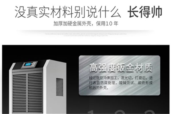 工業(yè)除濕機(jī)航空工業(yè)濕度控制。
