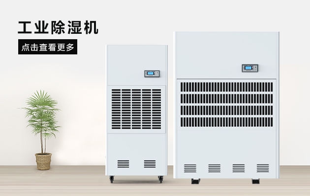 三八節(jié)送媽媽的禮物，選這款安詩曼除濕器就對了