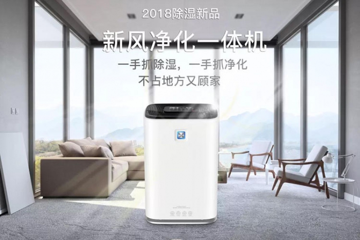 對付潮濕方面的神器除濕機(jī),在取暖這方面派上用途,你一定要知道！