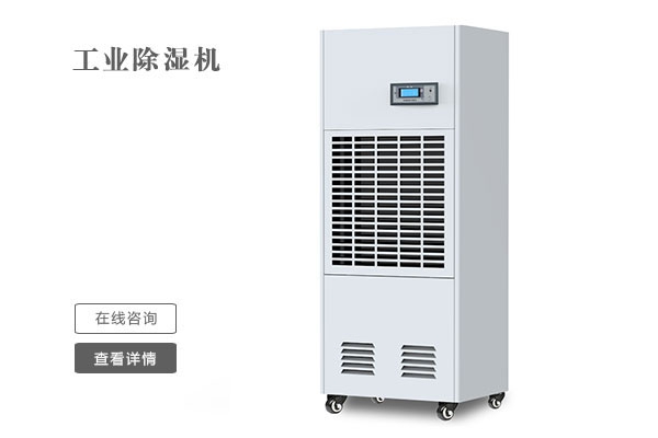 如何處理工業(yè)除濕機(jī)壓縮機(jī)過熱保護(hù)？