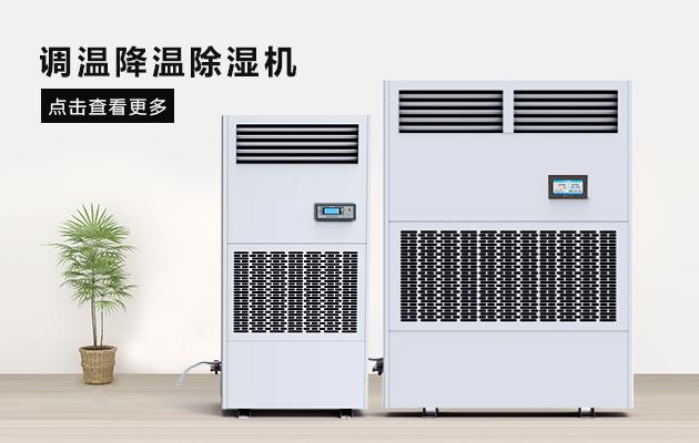 又到一年采茶季，環(huán)科茶葉除濕機(jī)來(lái)幫您