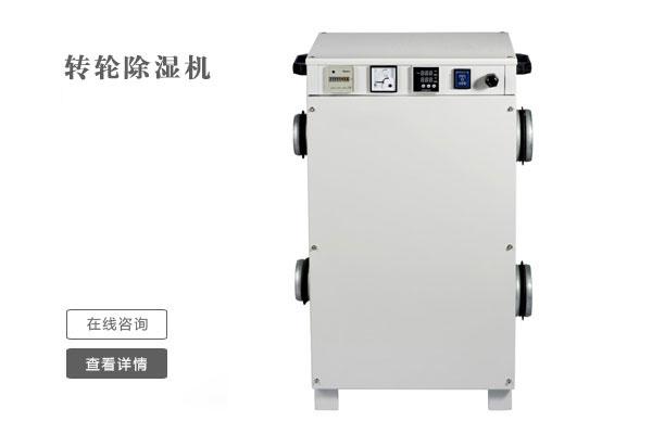 雙十二買除濕機(jī)姿勢要帥， 速度要快