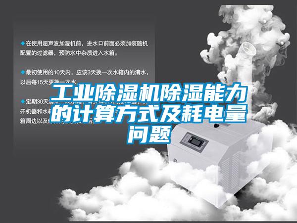 橄欖用烘干除濕機(jī)，更快更衛(wèi)生