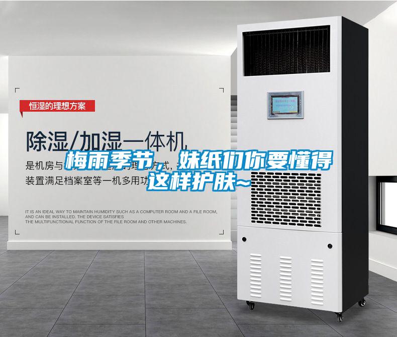 智能除濕機(jī)一觸即發(fā)，即可遠(yuǎn)離潮濕發(fā)霉