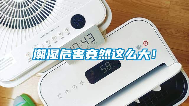 智能防凝露除濕機(jī)，智能防凝露除濕裝置