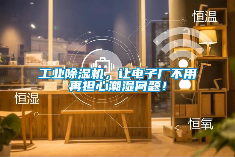 次氯酸智能消毒機，次氯酸霧化消毒機器