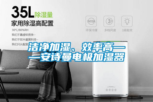 潮氣變幻無窮，難逃除濕機(jī)掌控