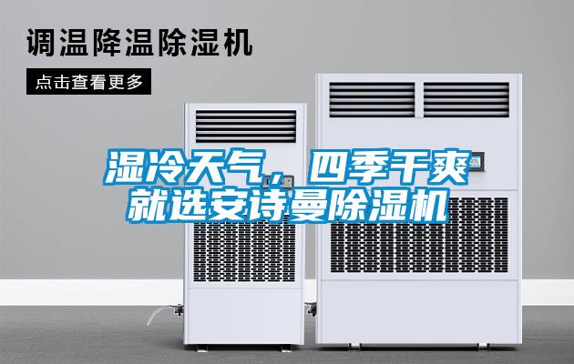 工廠車間如何除濕？
