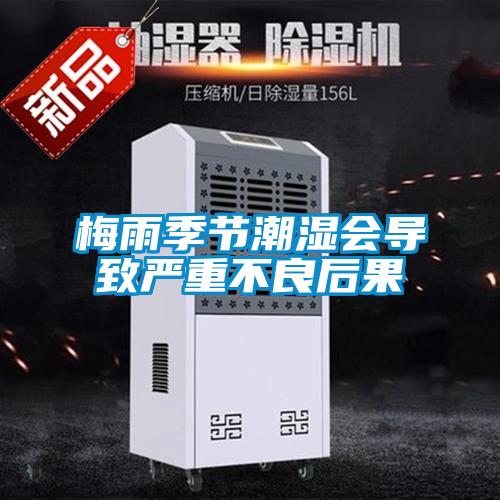 濕冷天氣，四季干爽就選安詩(shī)曼除濕機(jī)