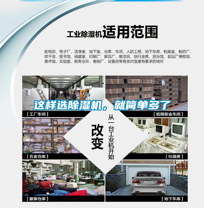 這樣選除濕機(jī)，就簡單多了