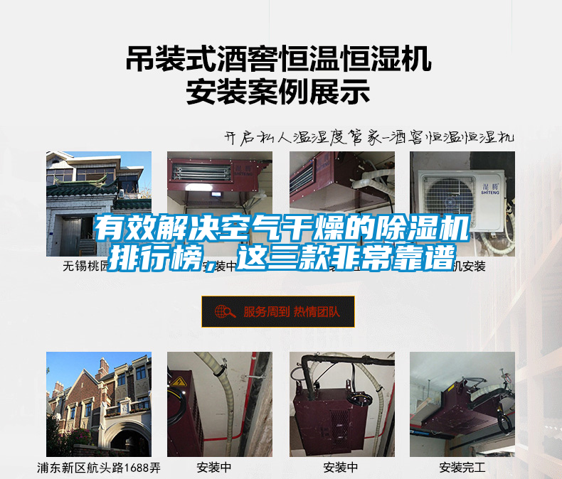 有效解決空氣干燥的除濕機排行榜，這三款非?？孔V
