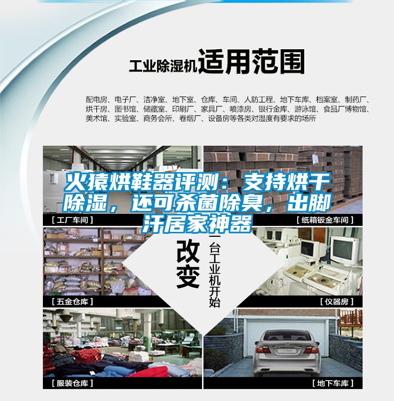 火猿烘鞋器評測：支持烘干除濕，還可殺菌除臭，出腳汗居家神器