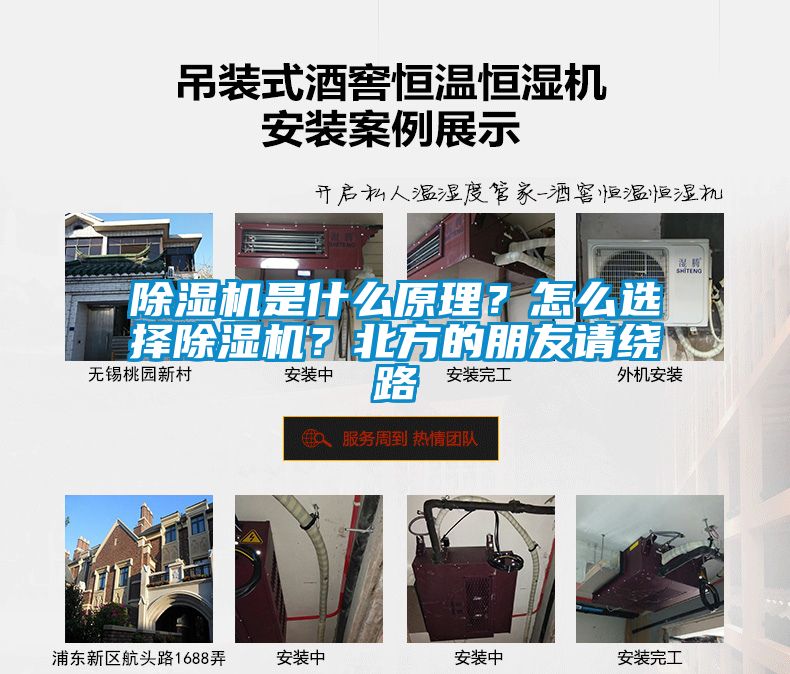 除濕機(jī)是什么原理？怎么選擇除濕機(jī)？北方的朋友請繞路