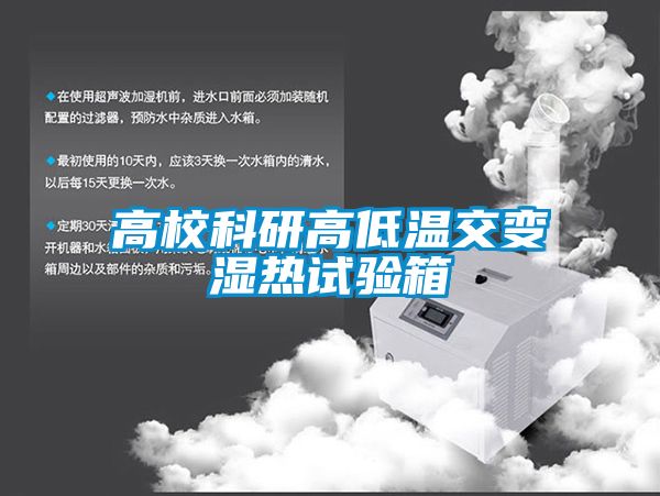 高?？蒲懈叩蜏亟蛔儩駸嵩囼?yàn)箱